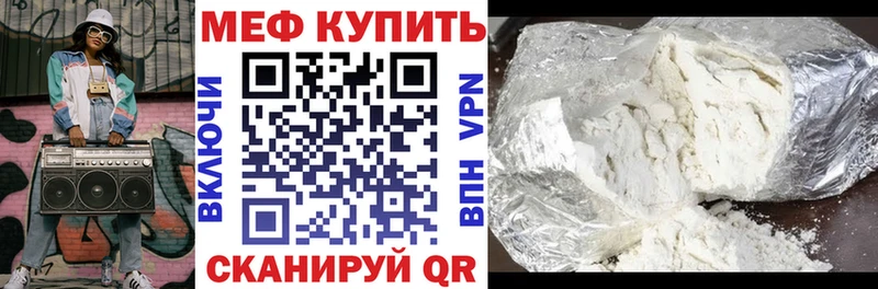 купить  цена  Тырныауз  Меф VHQ 